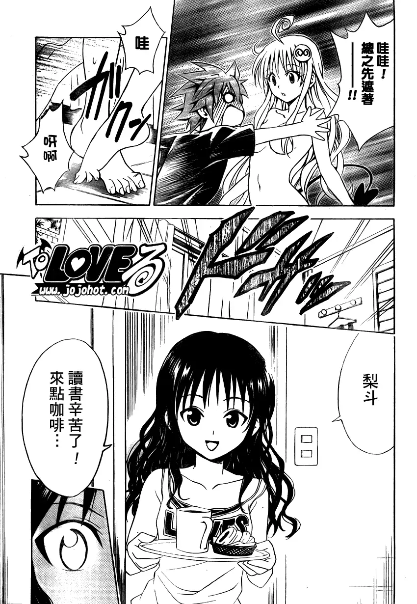 出包王女tolove070集