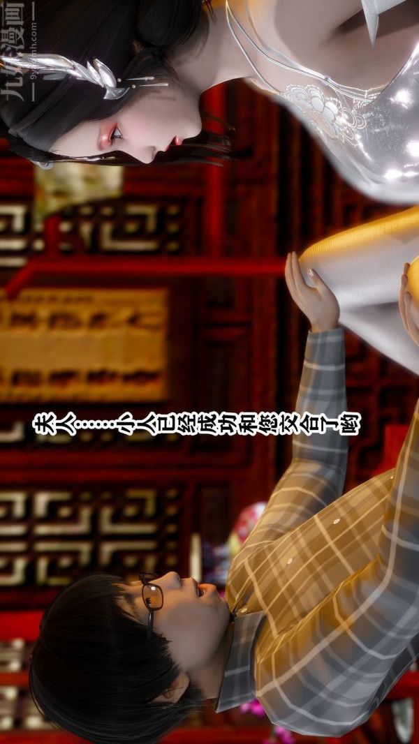 [3D]古装极品家丁+王鹏篇王鹏篇中