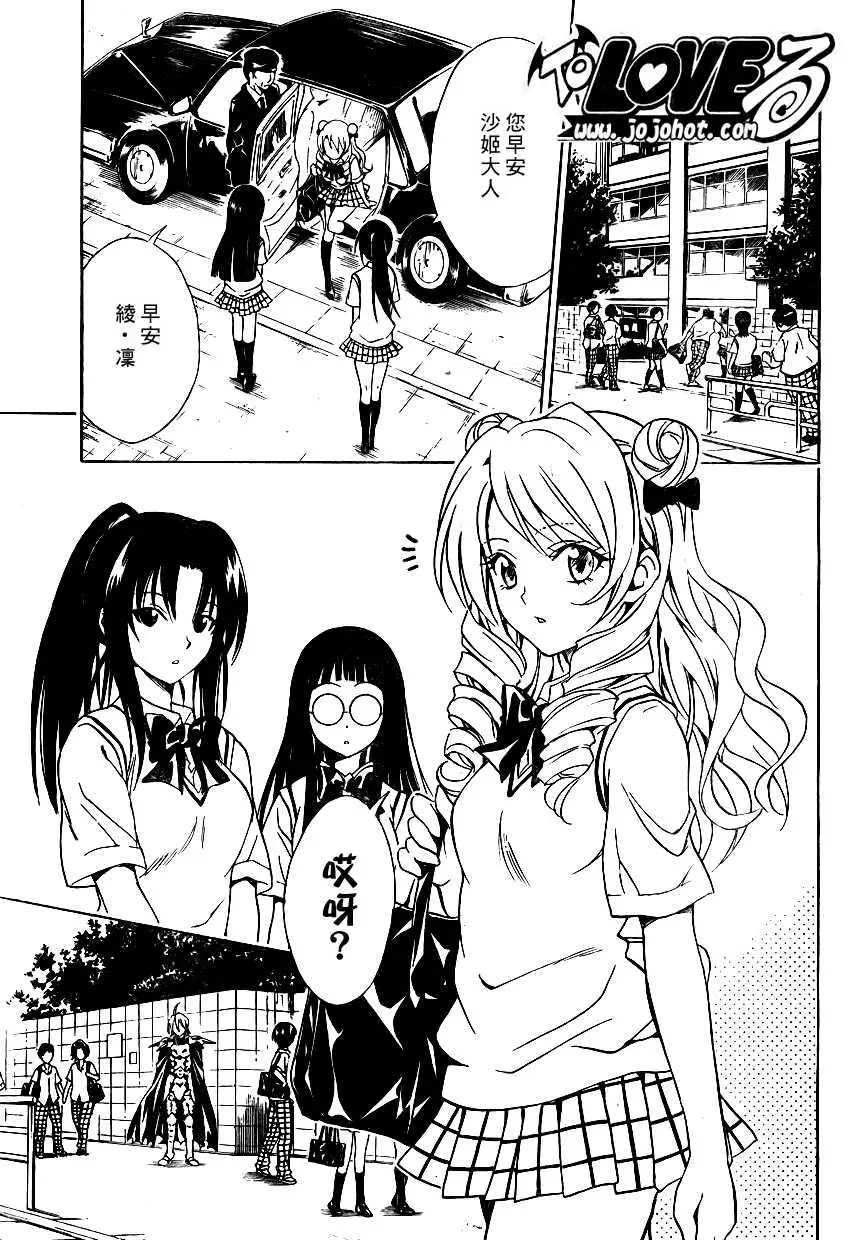 出包王女tolove071集