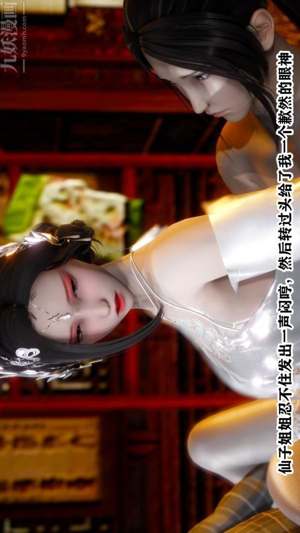 [3D]古装极品家丁+王鹏篇王鹏篇中