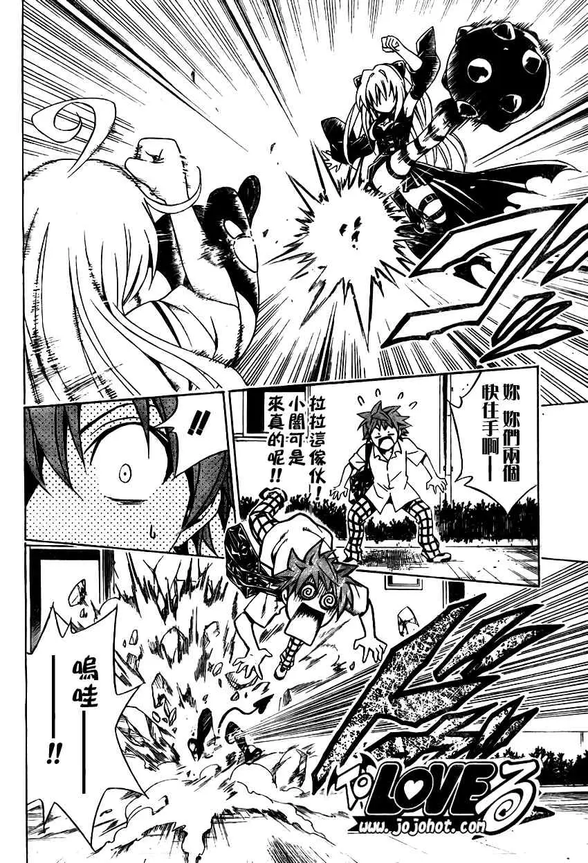 出包王女tolove072集