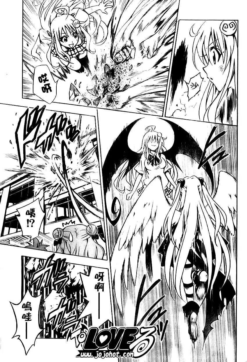 出包王女tolove072集