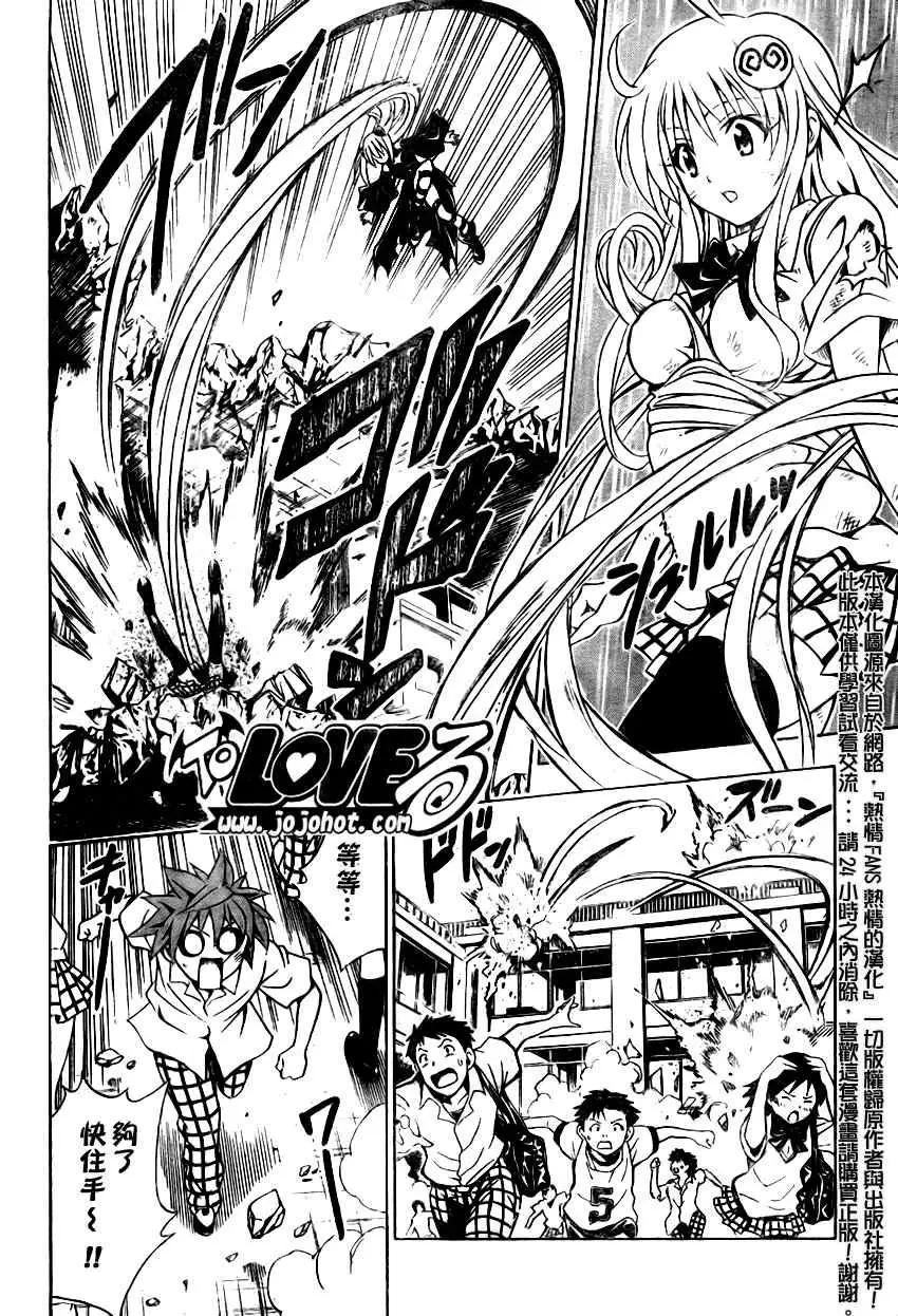 出包王女tolove072集