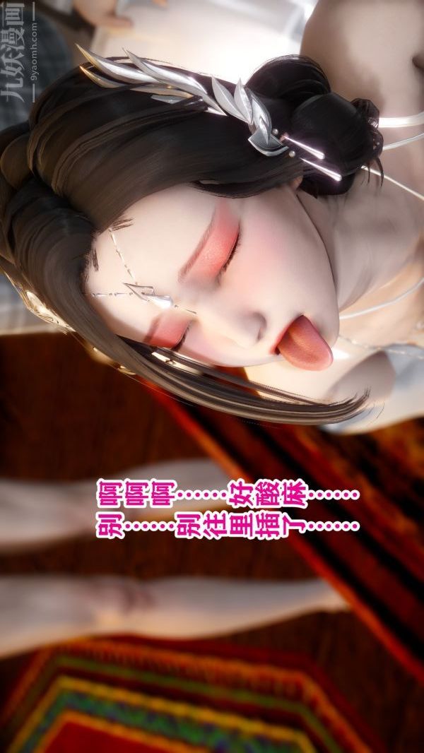 [3D]古装极品家丁+王鹏篇王鹏篇下