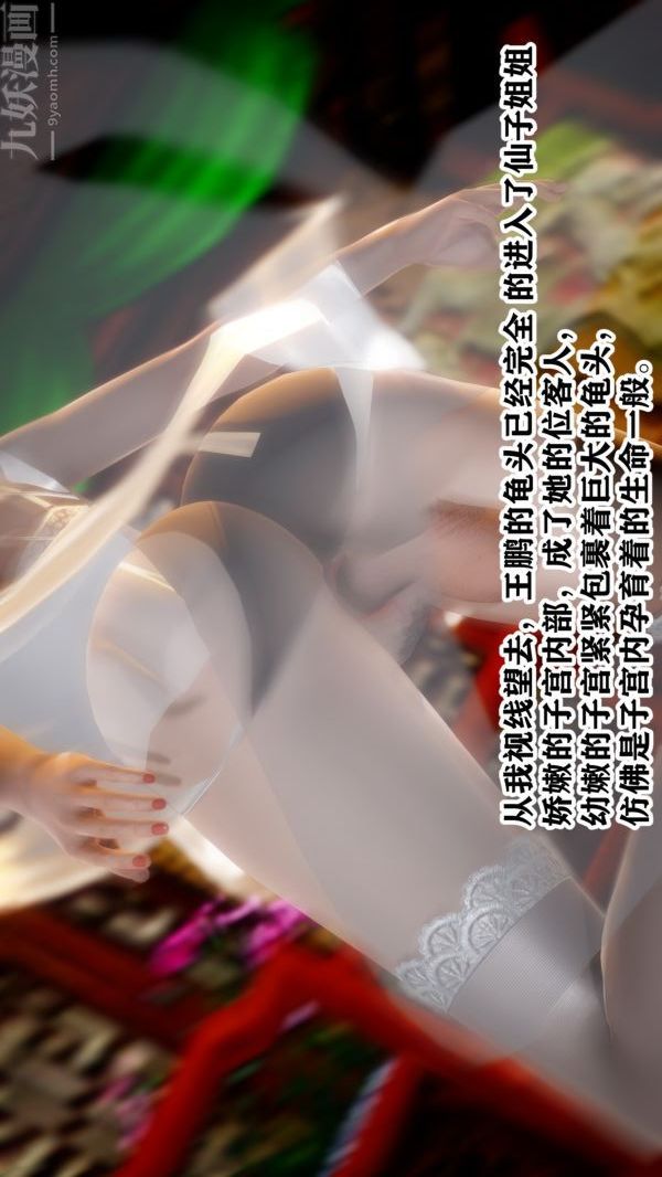 [3D]古装极品家丁+王鹏篇王鹏篇下