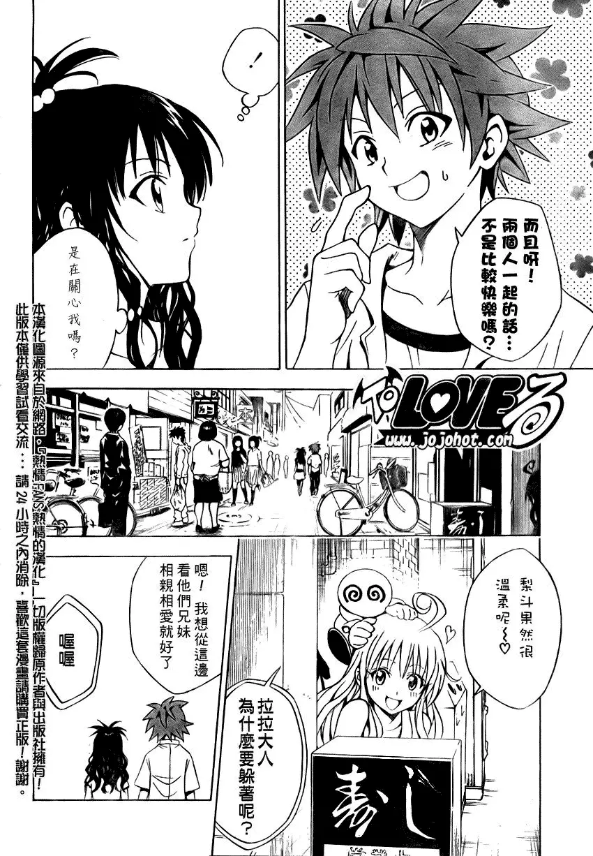 出包王女tolove073集