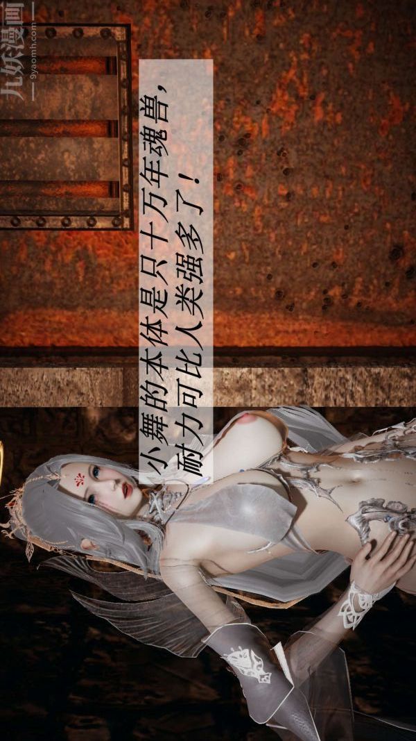 [3D]斗罗玉传第11章-逼供上01话