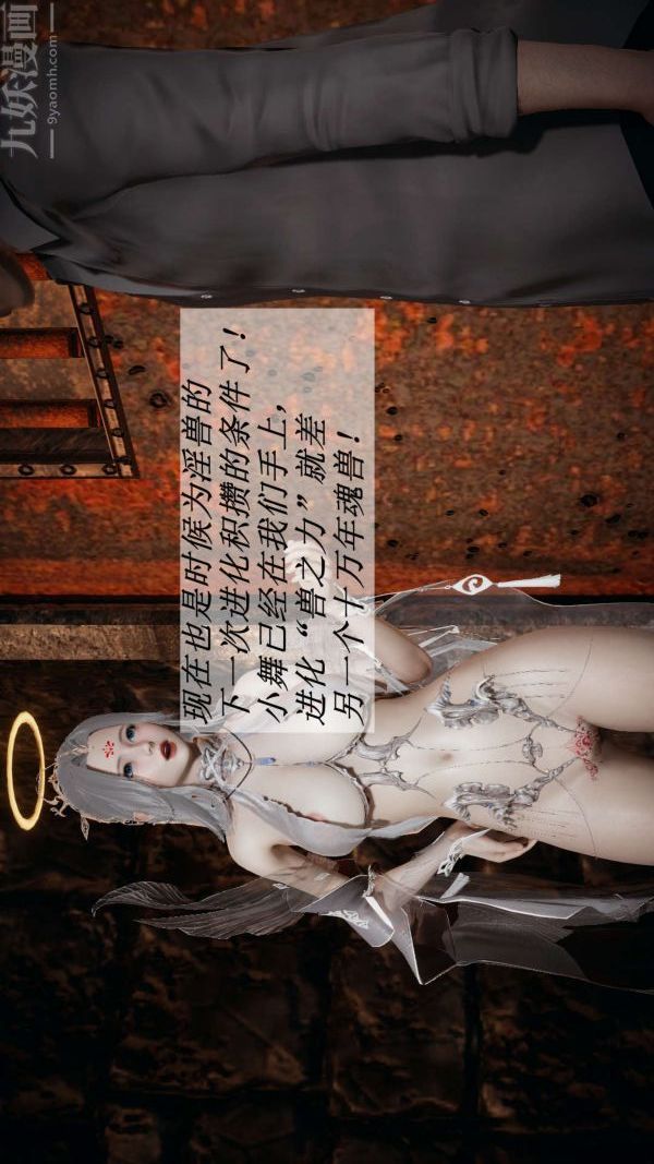 [3D]鬥羅玉傳第11章-逼供上01話