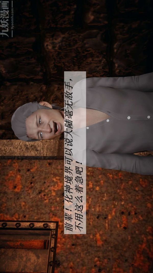 [3D]斗罗玉传第11章-逼供上01话