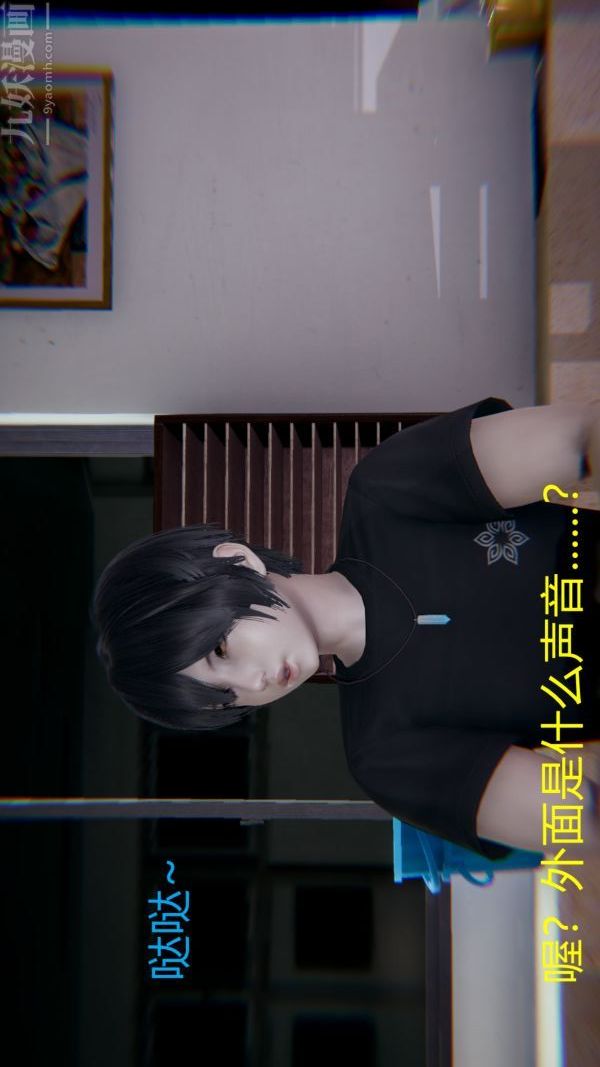 [3D]教師媽媽很淫蕩之奸淫美母第01話