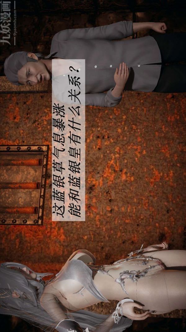 [3D]鬥羅玉傳第11章-逼供上01話