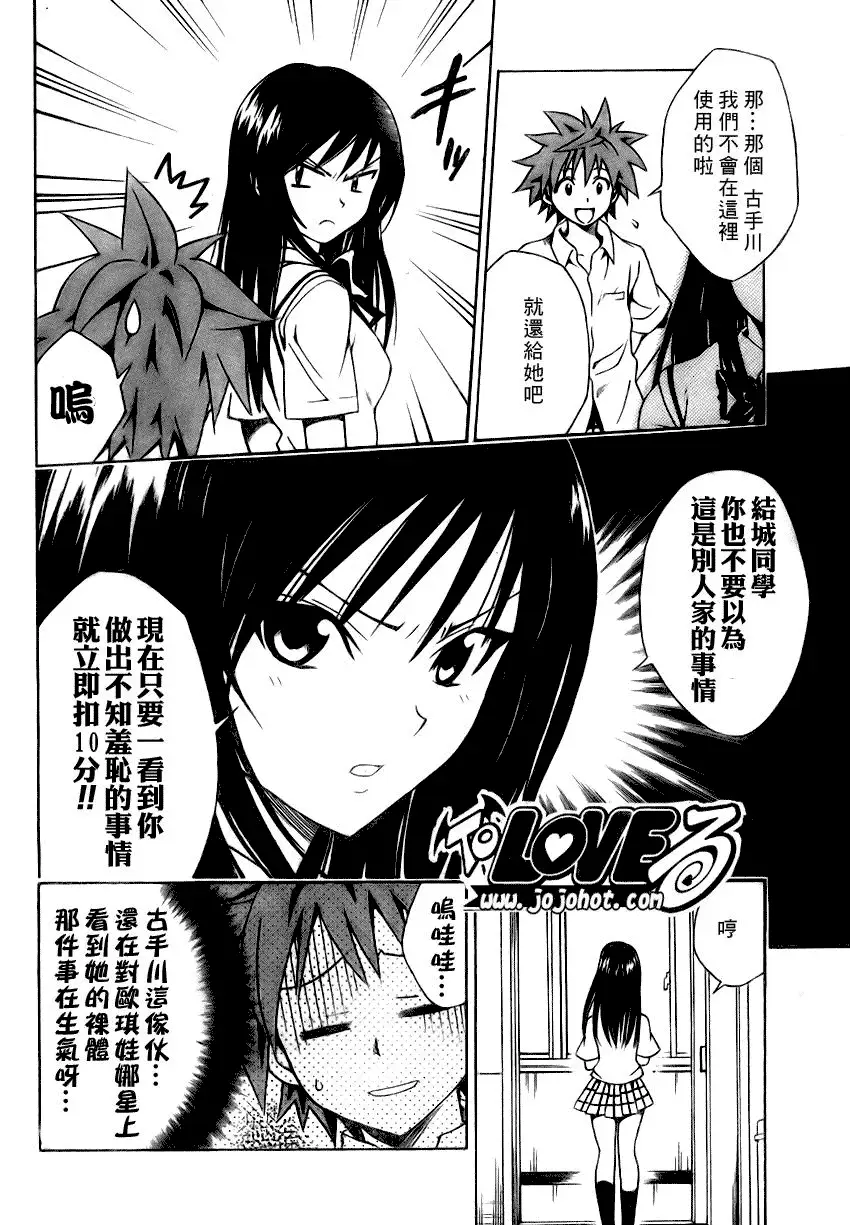 出包王女tolove074集