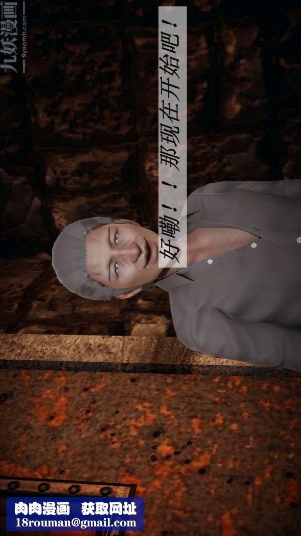 [3D]斗罗玉传第11章-逼供上01话