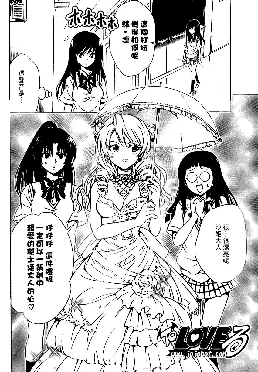 出包王女tolove074集