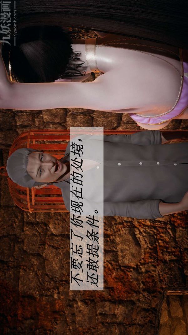 [3D]斗罗玉传第11章-逼供上01话