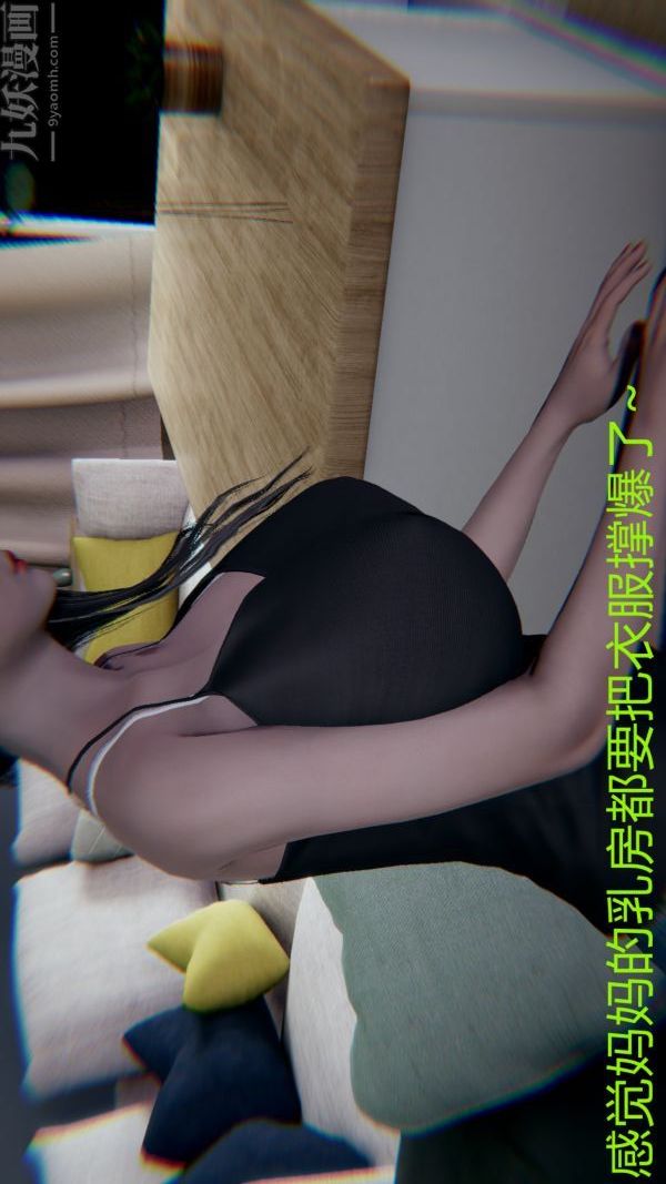 [3D]教师妈妈很淫荡之奸淫美母第01话