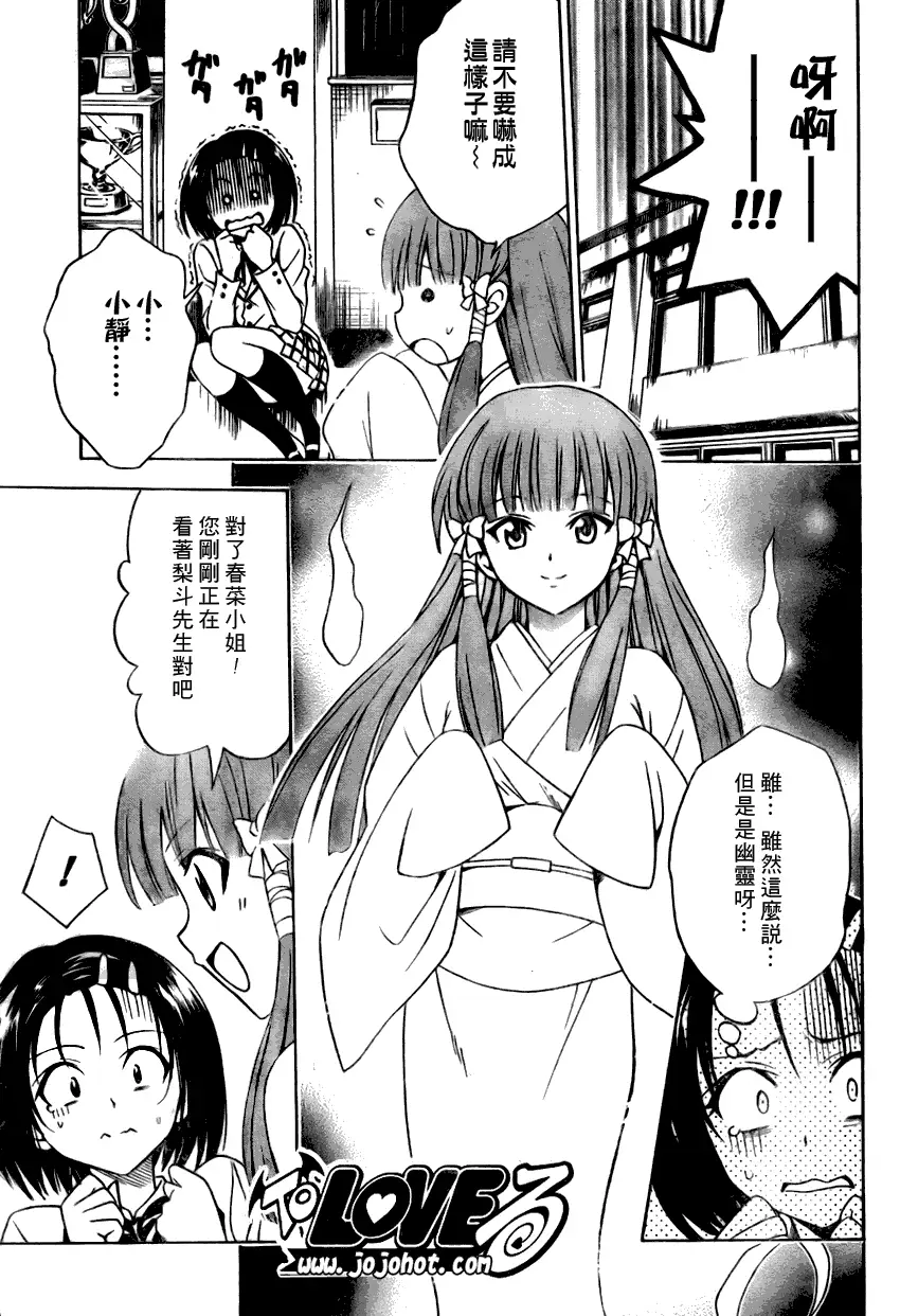 出包王女tolove075集