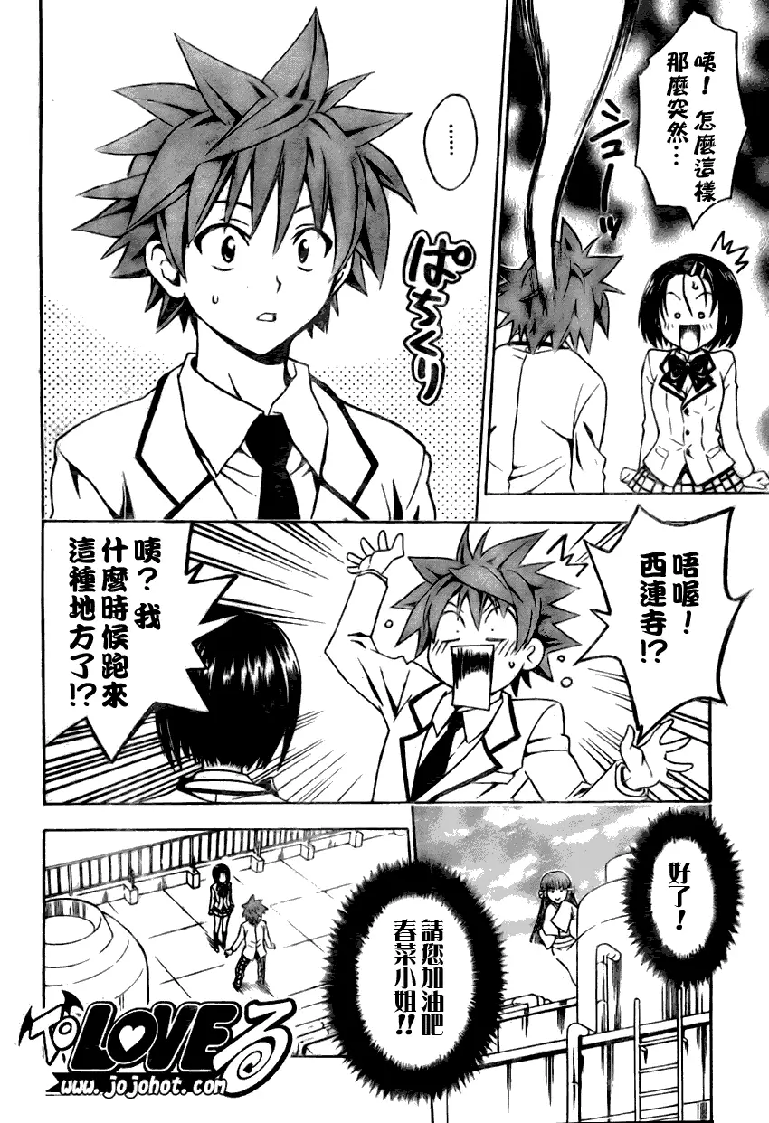 出包王女tolove075集