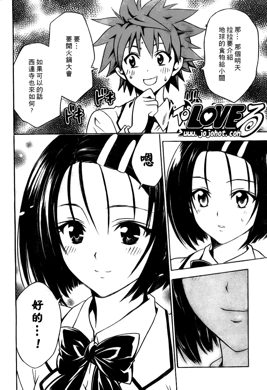 出包王女tolove075集