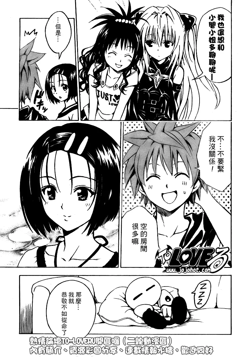 出包王女tolove076集