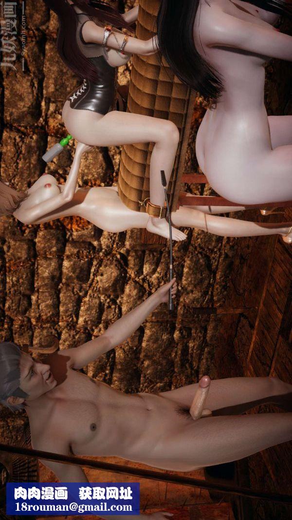 [3D]鬥羅玉傳第11章-逼供上02話