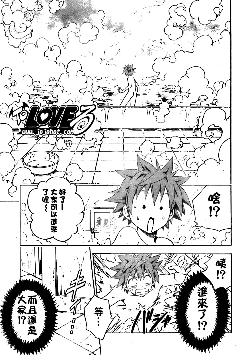 出包王女tolove076集