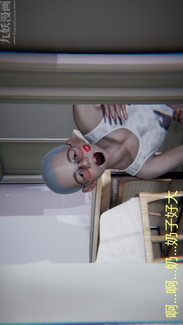 [3D]教师妈妈很淫荡之奸淫美母第02话