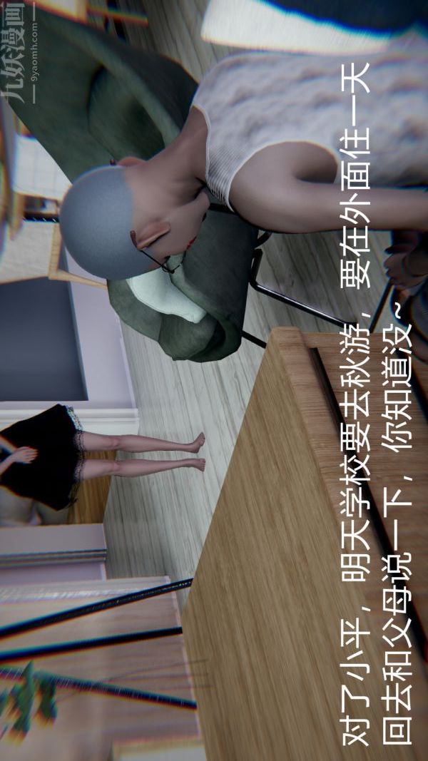 [3D]教师妈妈很淫荡之奸淫美母第02话