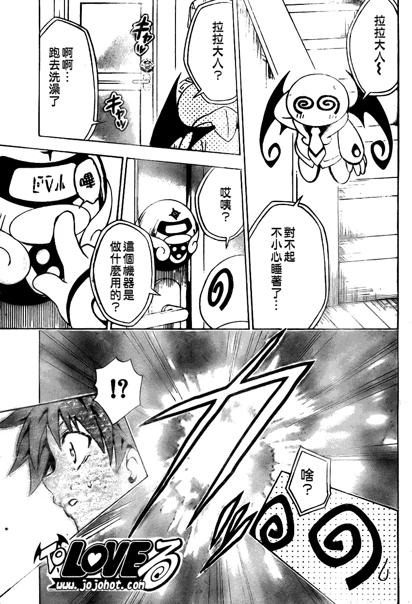 出包王女tolove076集