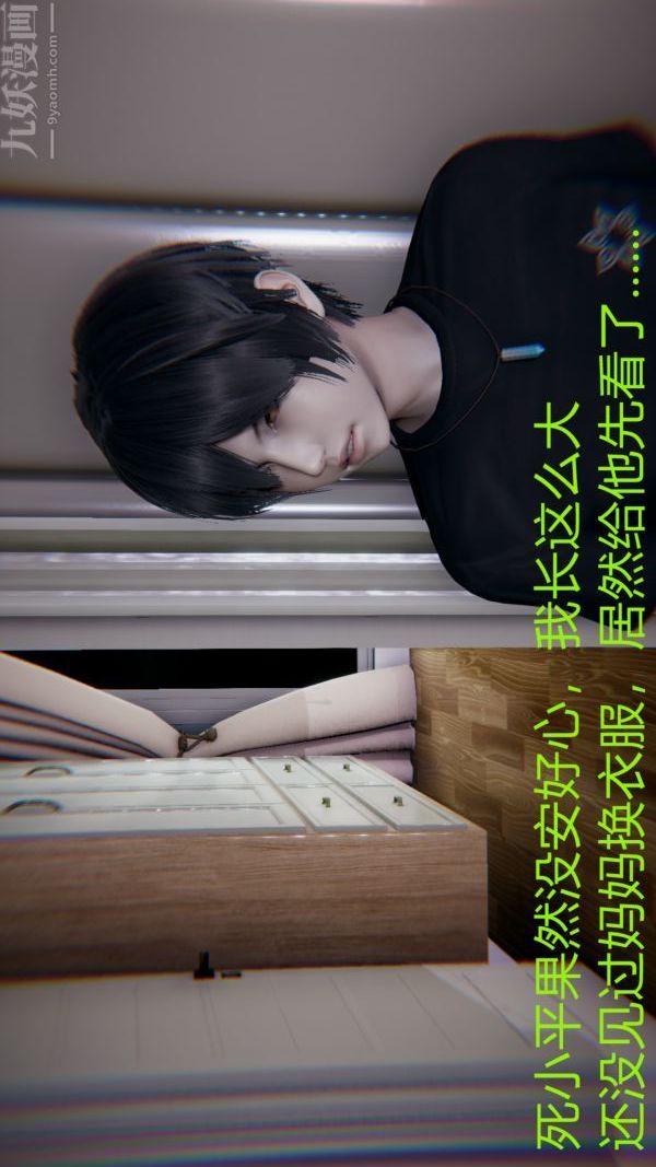 [3D]教師媽媽很淫蕩之奸淫美母第02話