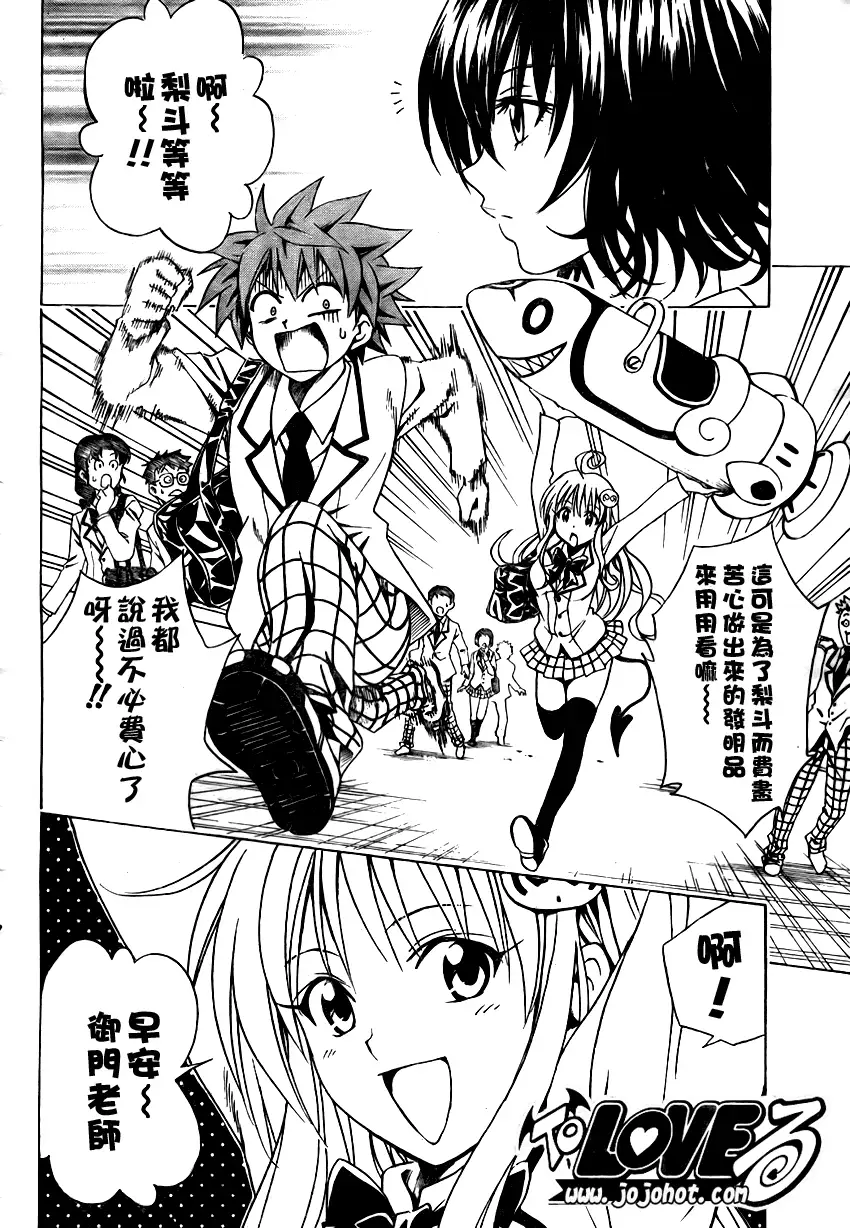 出包王女tolove078集