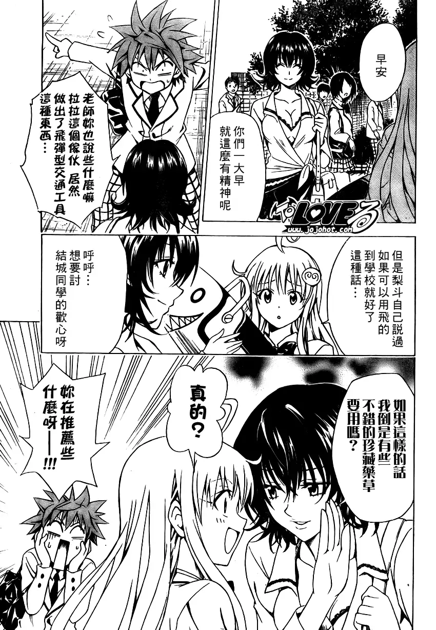 出包王女tolove078集