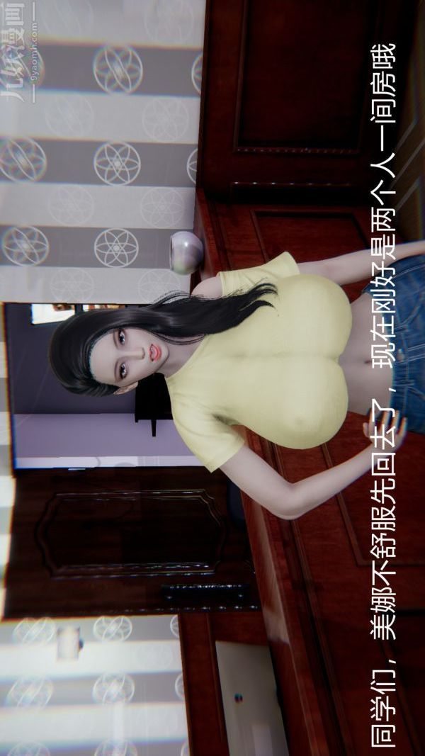 [3D]教师妈妈很淫荡之奸淫美母第03话