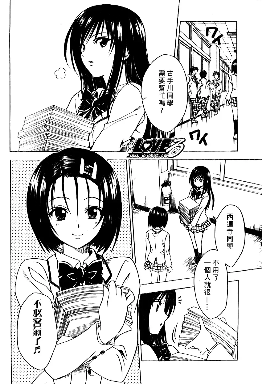 出包王女tolove078集