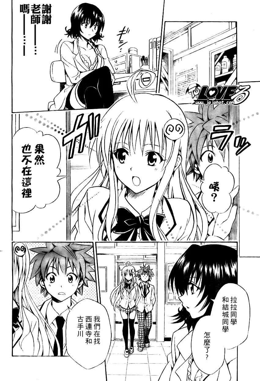 出包王女tolove078集