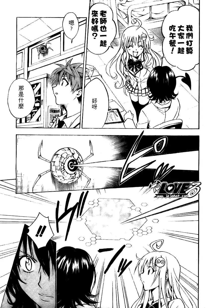 出包王女tolove078集