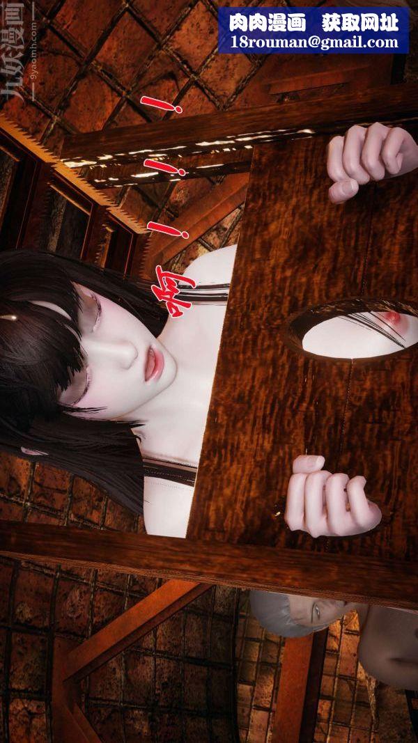 [3D]鬥羅玉傳第11章-逼供上03話