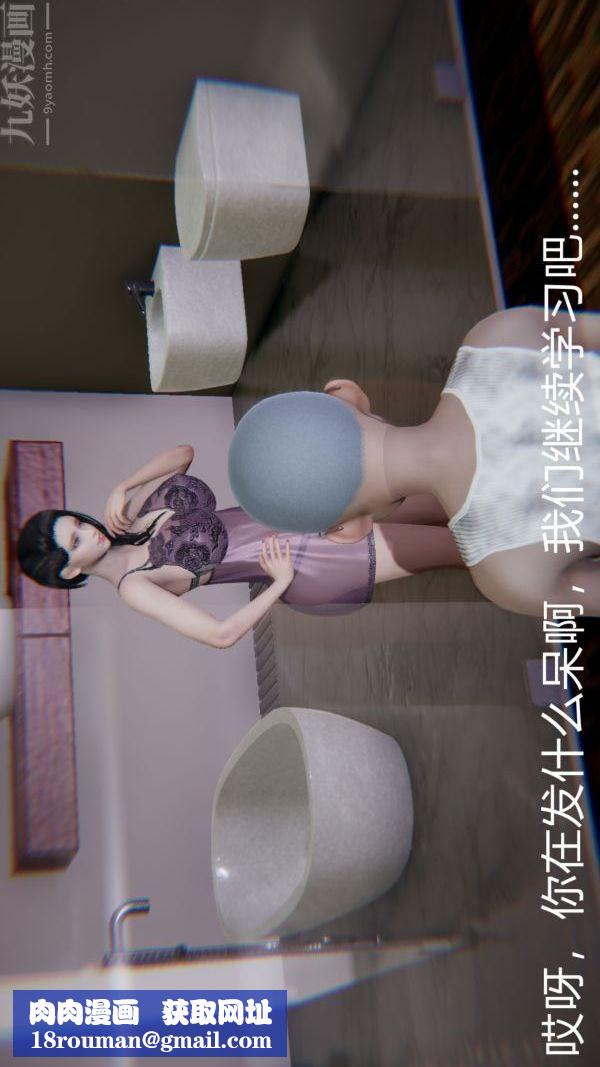 [3D]教师妈妈很淫荡之奸淫美母第03话