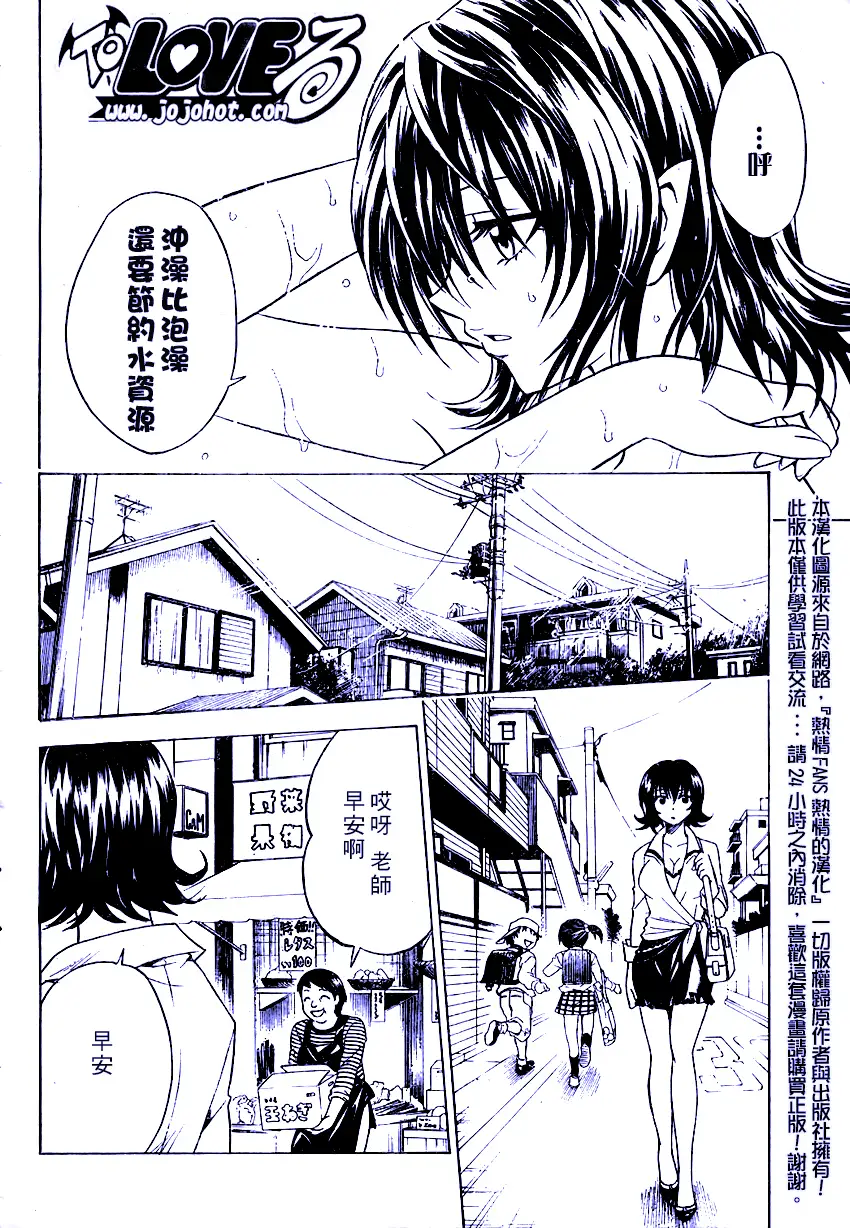 出包王女tolove078集