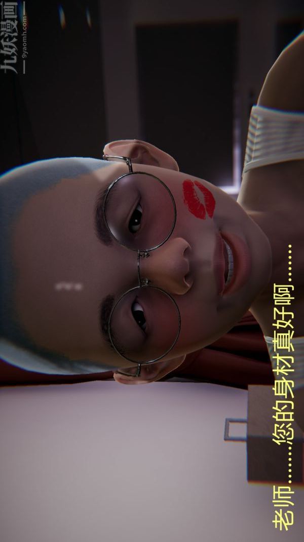 [3D]教师妈妈很淫荡之奸淫美母第04话