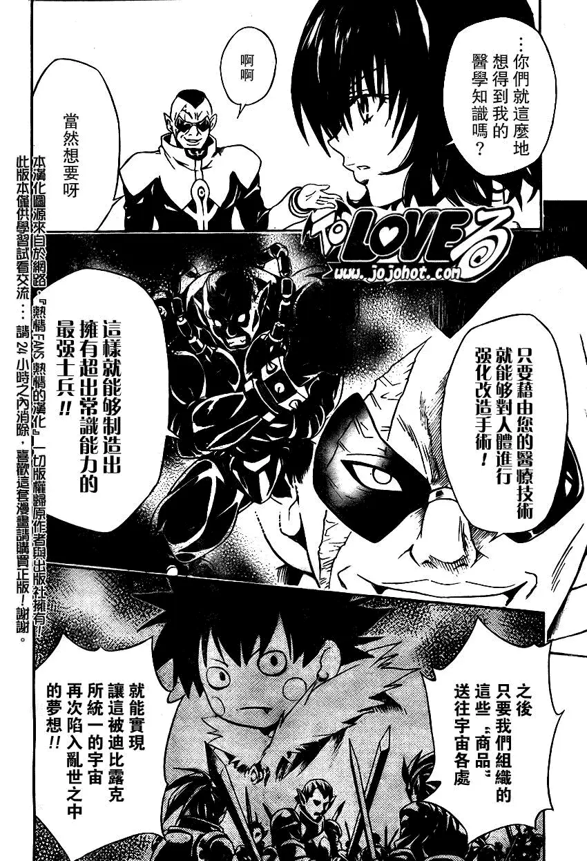 出包王女tolove079集