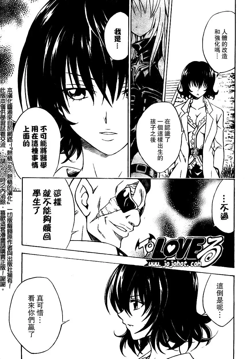 出包王女tolove079集