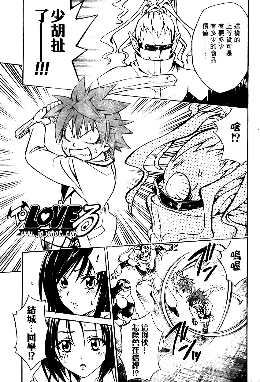 出包王女tolove079集