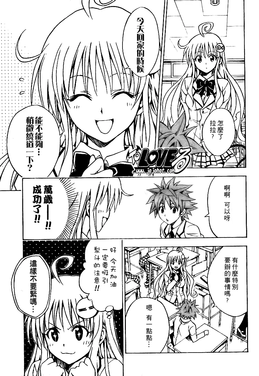 出包王女tolove080集