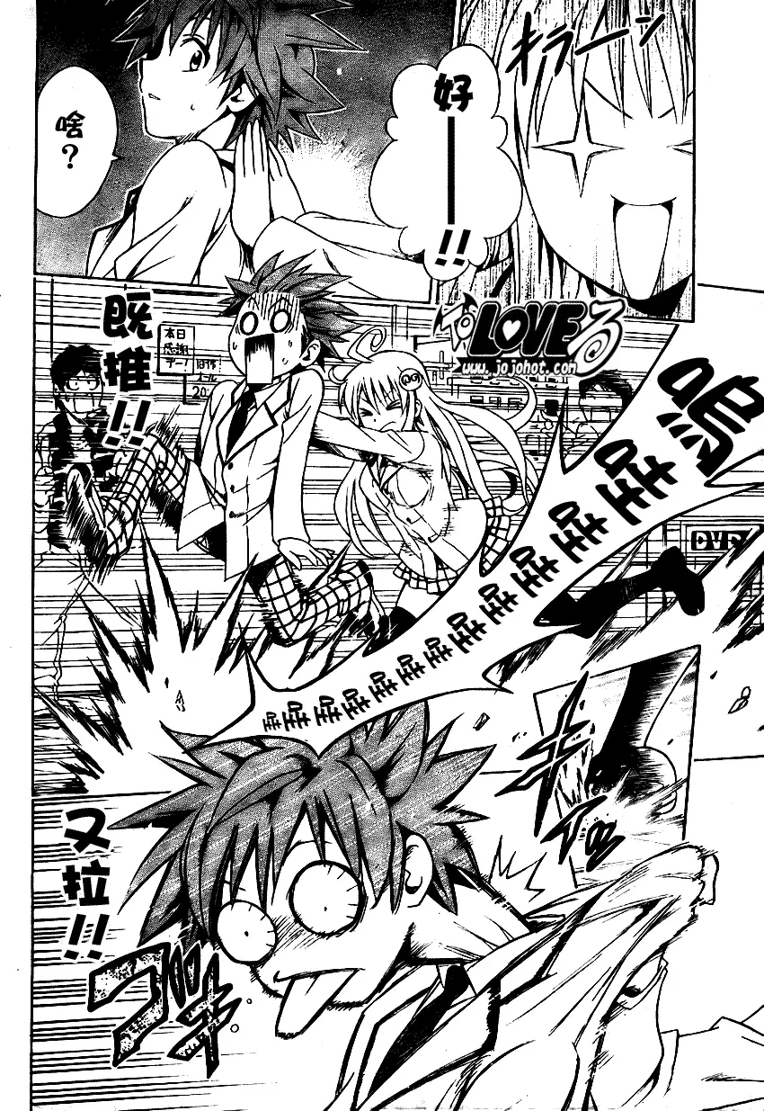 出包王女tolove080集