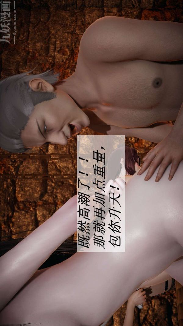 [3D]斗罗玉传第11章-逼供上04话