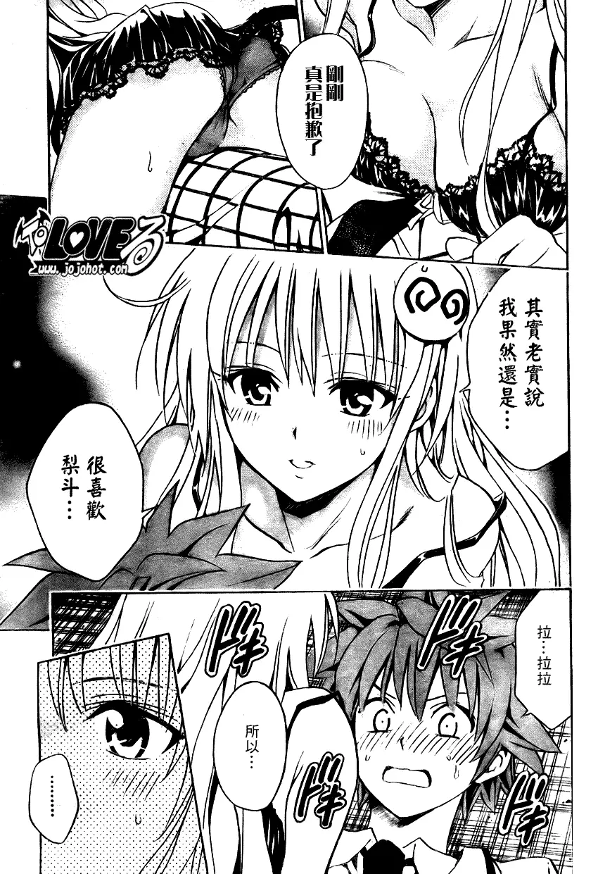 出包王女tolove080集