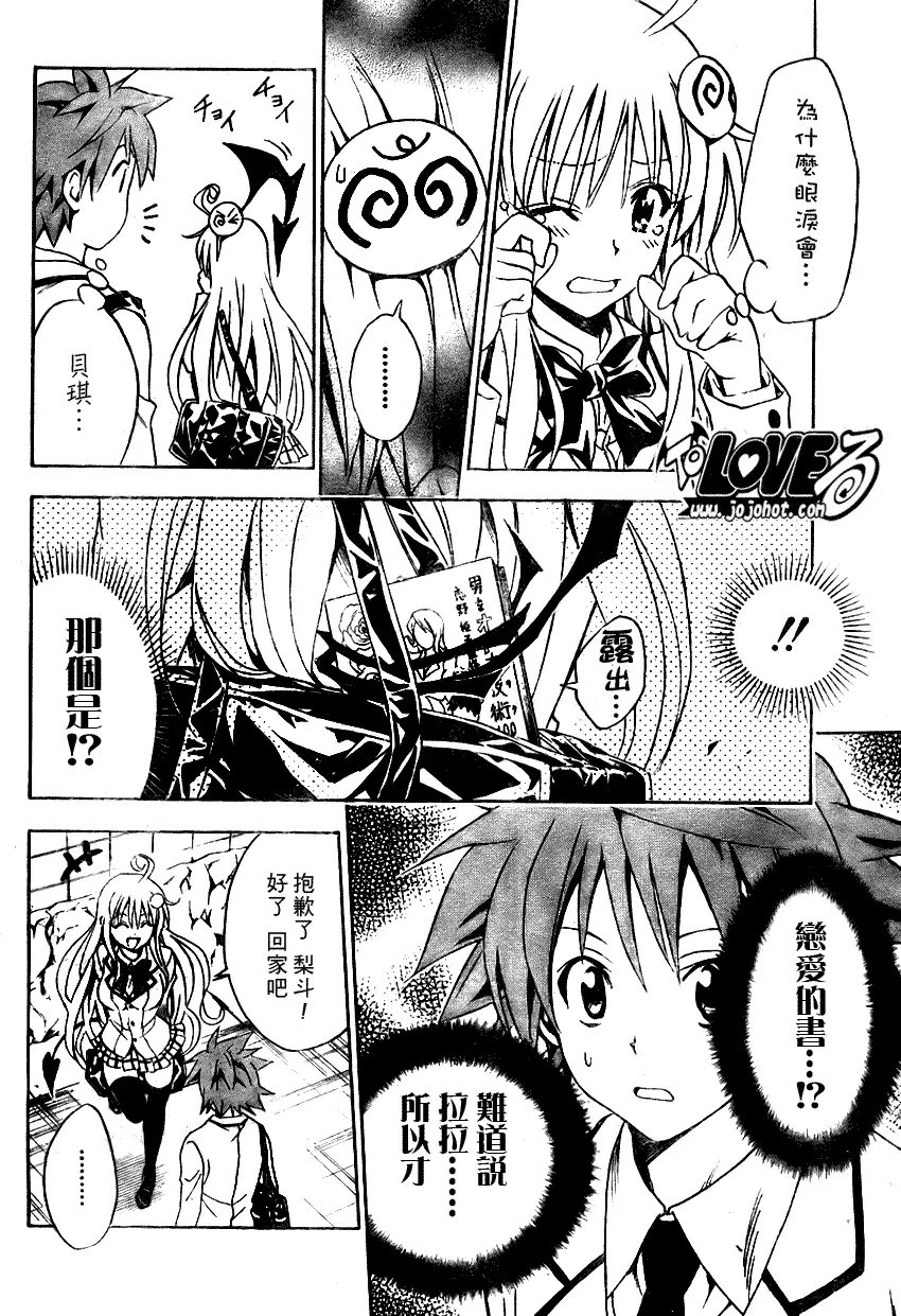 出包王女tolove080集