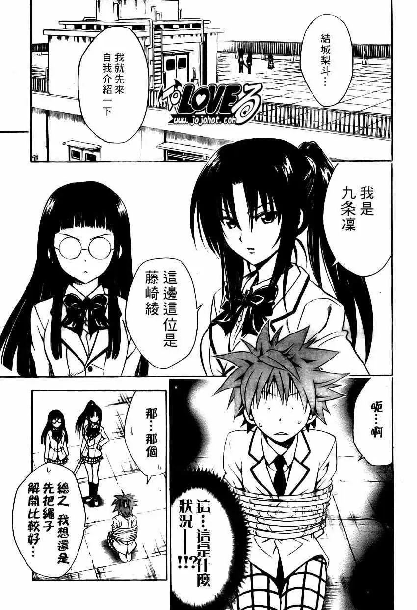 出包王女tolove081集