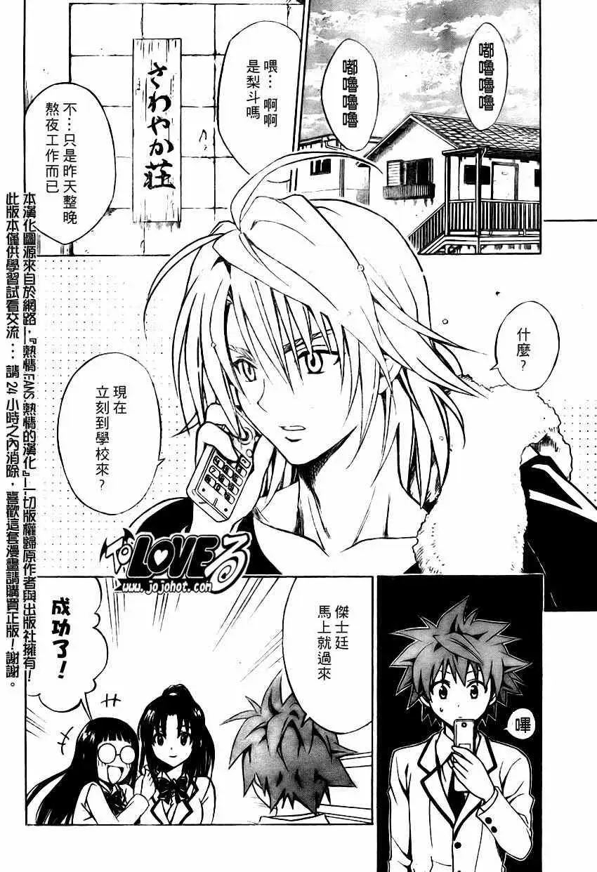 出包王女tolove081集